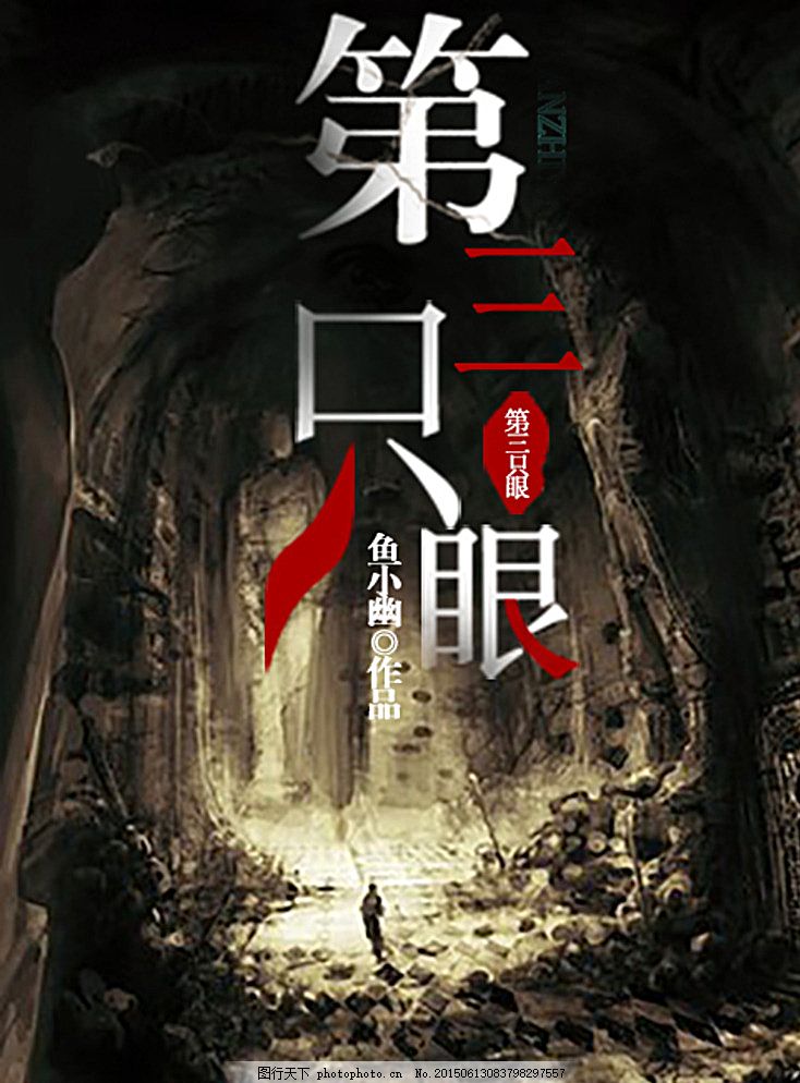 红杏四叶草